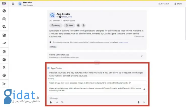 ساخت اپلیکیشن در Poe AI