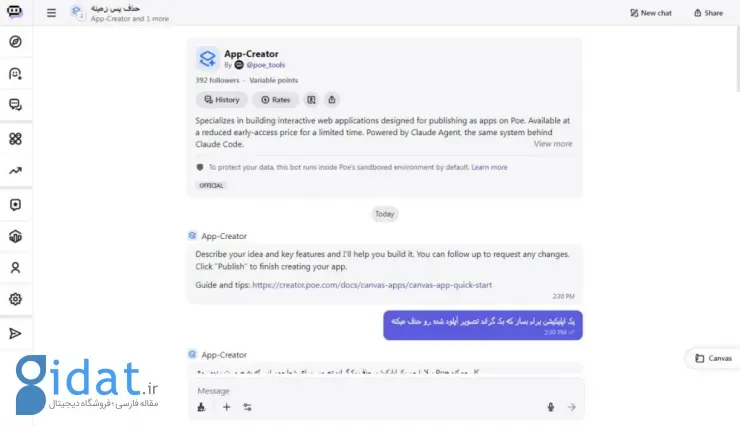 آموزش ساخت ربات فارسی با Poe AI