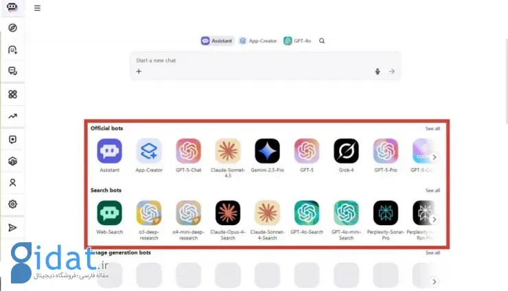 گفتگو با چت‌بات‌ها در Poe