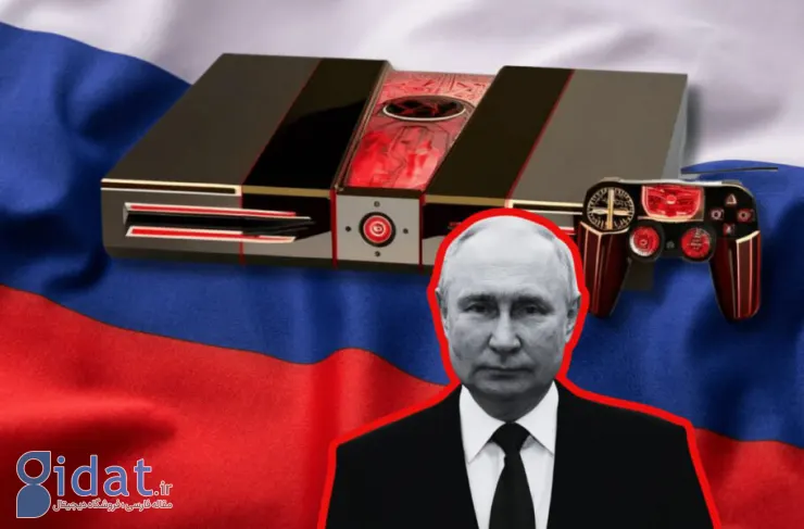 روسیه همچنان بر روی توسعه کنسول بازی خود به دستور پوتین کار می کند