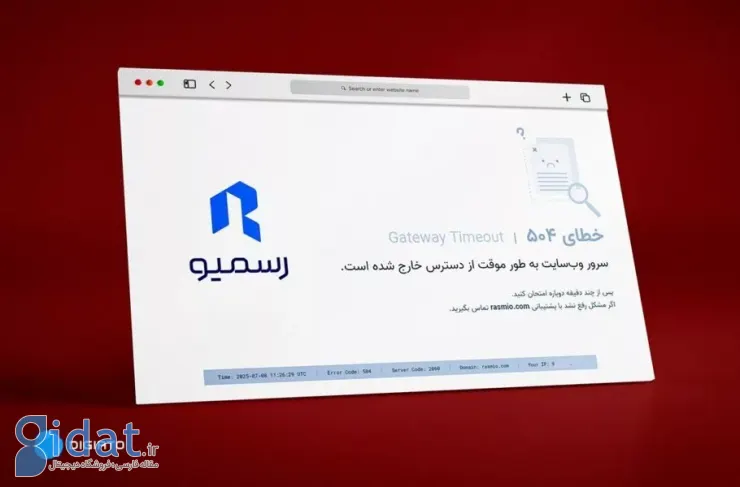 اطلاعیه رسمی: ما در حال تعامل با نهادهای مربوطه برای دریافت سرورها هستیم