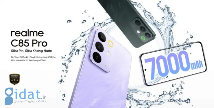 مشخصات ریلمی C85 پرو