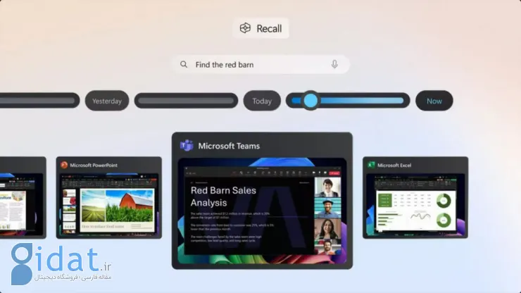 مایکروسافت زمان عرضه اولیه ویژگی بحث‌برانگیز Recall ویندوز 11 را اعلام کرد