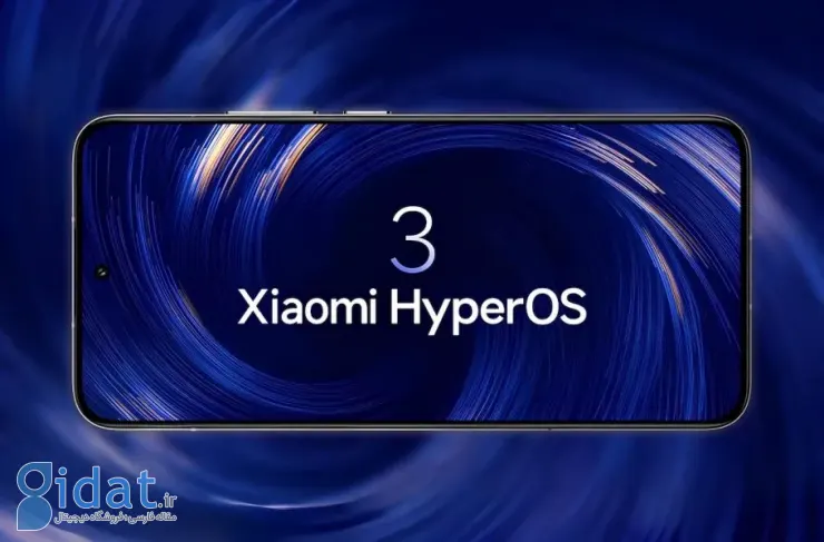 شیائومی برنامه انتشار به‌روزرسانی HyperOS 3 و دستگاه‌های سازگار با آن را اعلام کرد