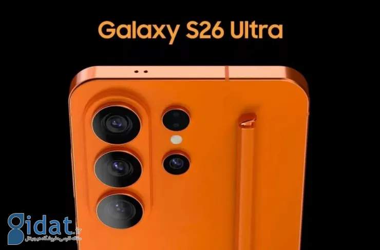گلکسی S26 اولترا با این 10 تغییر بزرگ و هیجان‌انگیز معرفی شده است