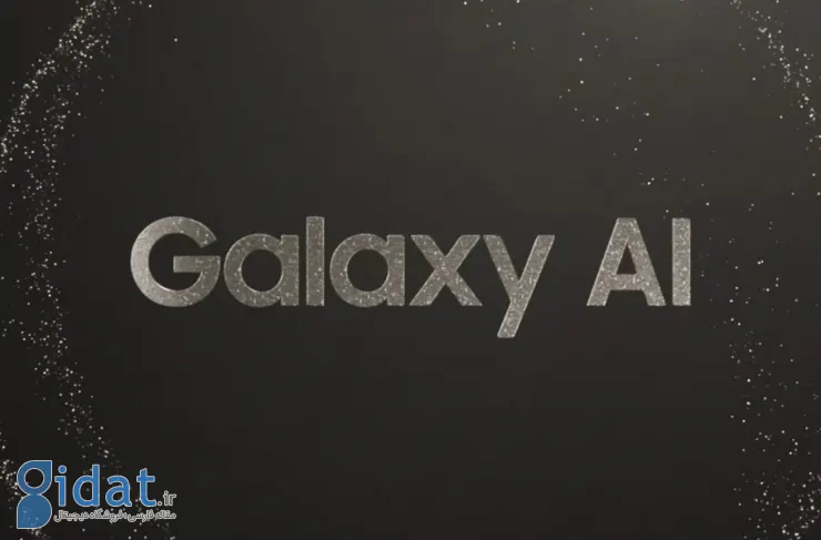 تعداد کاربران Samsung Galaxy AI به زودی از 100 میلیون نفر خواهد گذشت