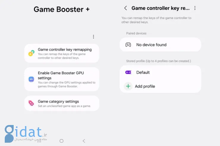 +Game Booster سامسونگ