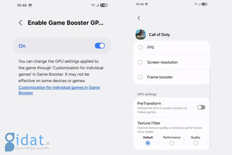 +Game Booster سامسونگ