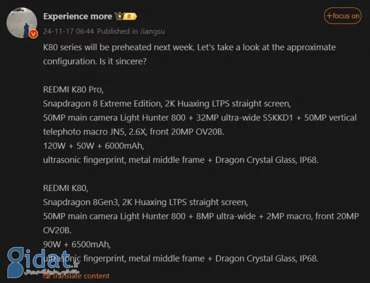پست افشاگر درباره مشخصات ردمی K80 و K80 Pro
