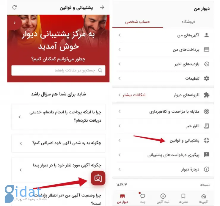 پشتیبان هوشمند دیوار؛ قابلیت‌های بیشتر با کمک هوش مصنوعی