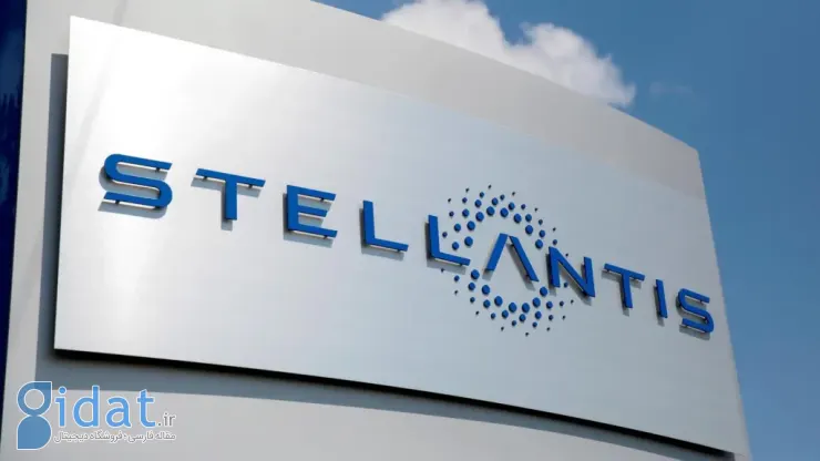 استلانتیس 