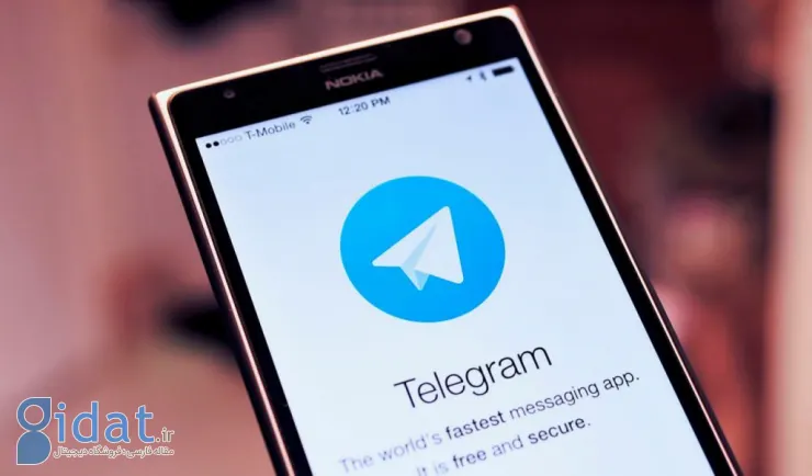 اپلیکیشن تلگرام