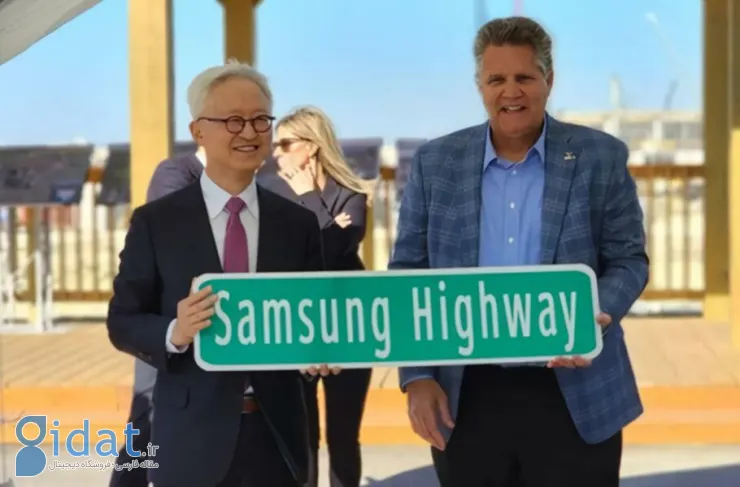 سامسونگ حالا یک بزرگراه به‌نام خودش در ایالت تگزاس آمریکا دارد