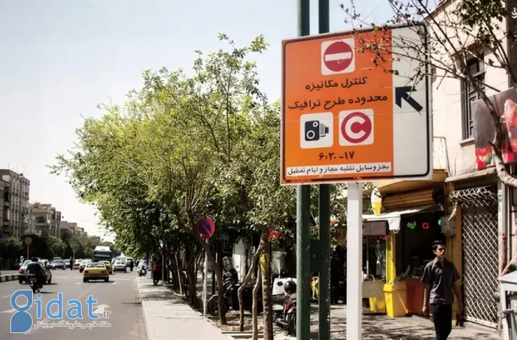 افزایش ۴۱ درصدی نرخ طرح ترافیک ۱۴۰۵؛ مبلغ پایه ۱۴۵ هزار تومان شد