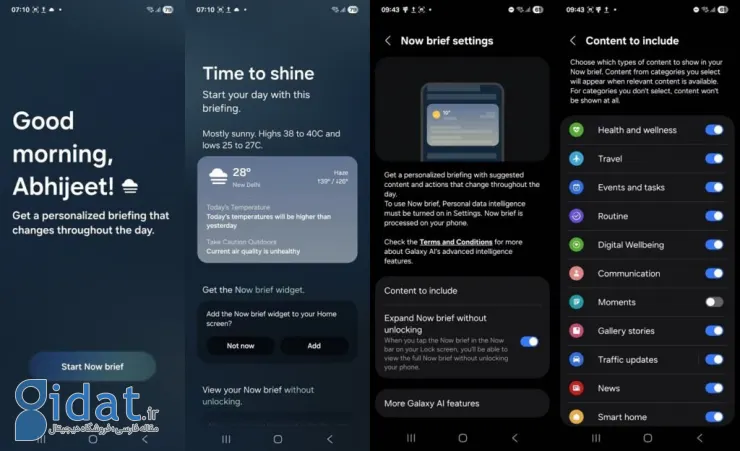 آپدیت جدید One UI 8 سامسونگ