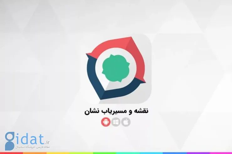 مسیریاب نشان