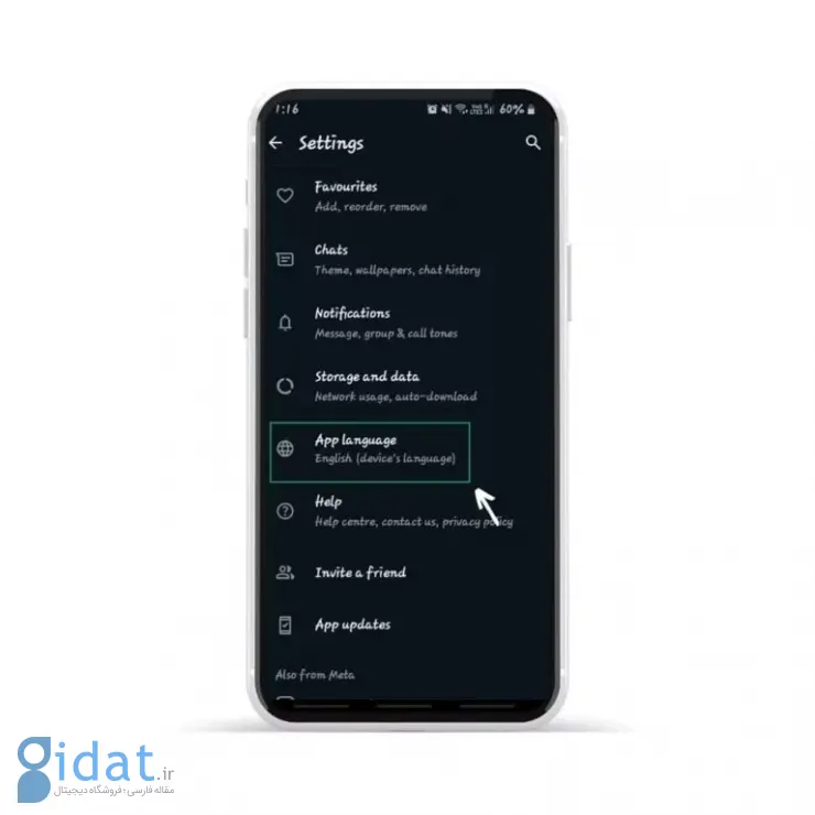 چگونه زبان واتساپ را در گوشی‌های اندرویدی و آیفون فارسی کنیم؟