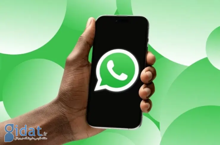 واتس‌اپ به زودی به کاربران اجازه می‌دهد بدون نیاز به حساب کاربری چت کنند