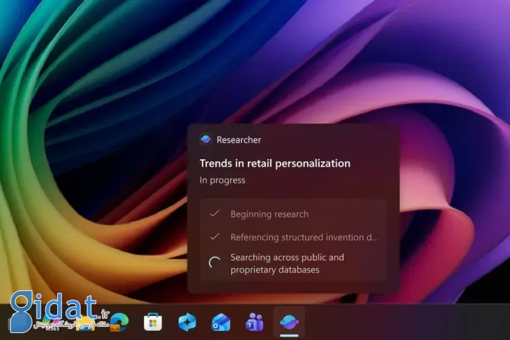 ویندوز ۱۱ ایجنت