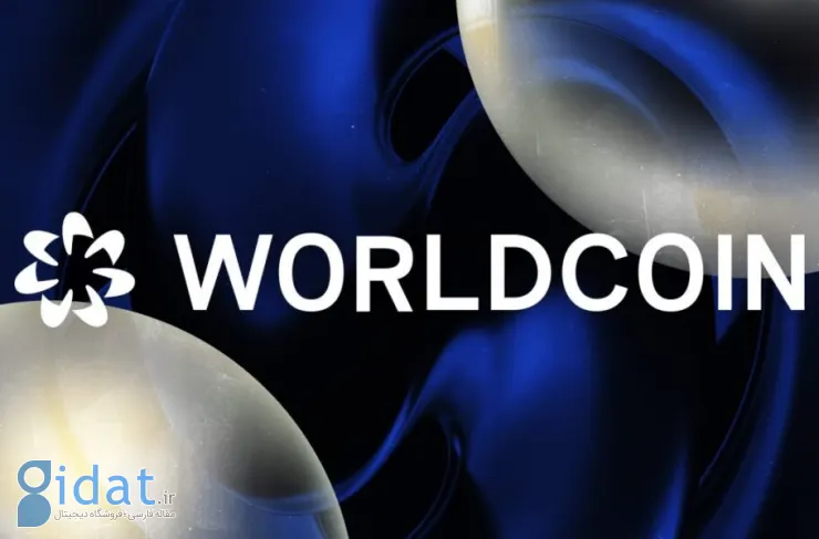 «WorldCoin»، ارز دیجیتال ایجاد شده توسط ChatGPT، در یک هفته 140 درصد رشد کرد