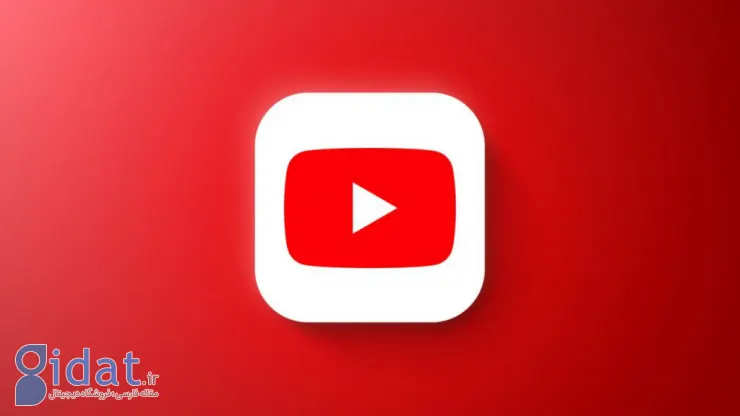 حذف تاریخچه یوتیوب