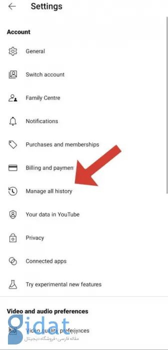 مراحل حذف تاریخچه یوتیوب