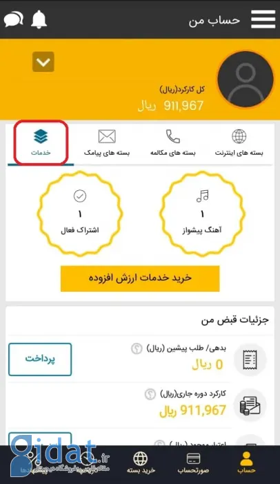 خدمات محتوایی ایرانسل
