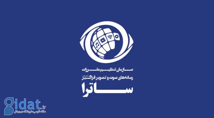 ساترا