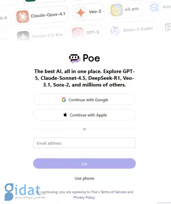 صفحه لاگین سایت poe که امکان ورود با حساب گوگل، حساب اپل و سایر ایمیل ها به ترتیب از بالا به پایین در آن موجود است