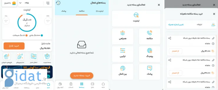 اپلیکیشن همراه من