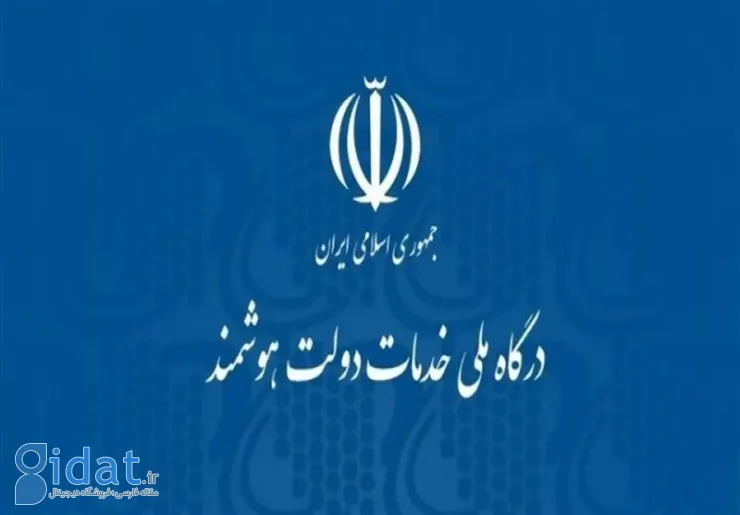 راهنمای کامل پنجره ملی خدمات دولت هوشمند؛ خدمات سامانه دولت من چیست؟