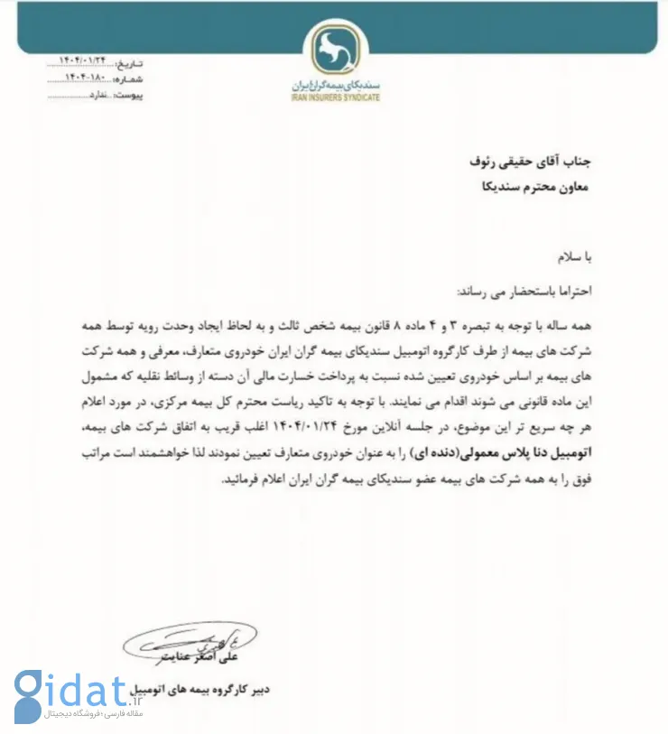 بیمه