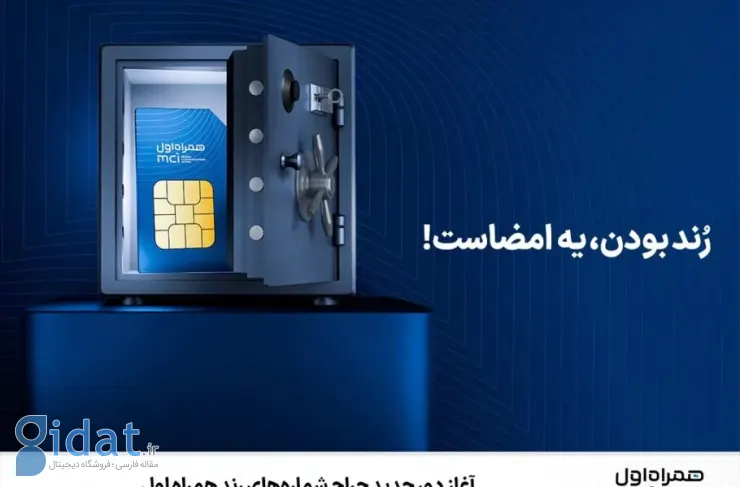 دور جدید مزایده شماره تلفن های نسل اول آغاز شد