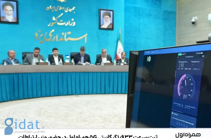 با سرعت دانلود ۱.۹۳۳ گیگابیت بر ثانیه، شبکه همراه اول سایت 5G یزد را راه اندازی کرد