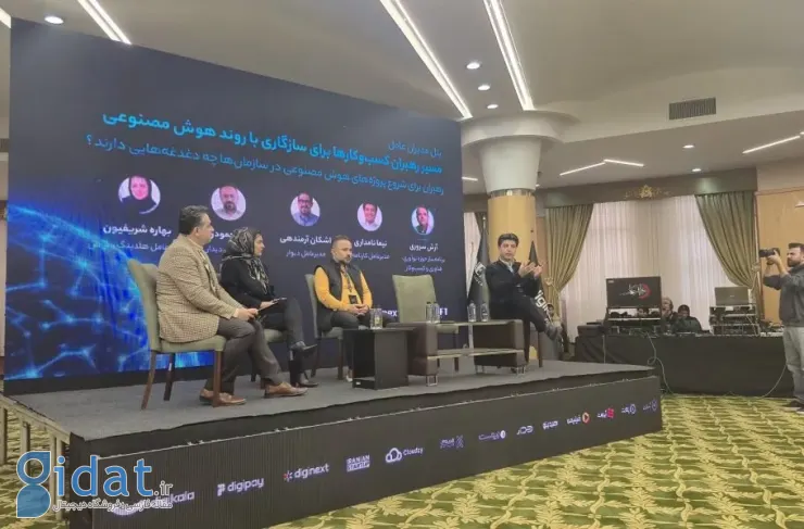 آیا کسب و کارهای ایرانی برای هوش مصنوعی آماده هستند؟ مدیران در رویداد «NextShift» به این سوال پاسخ دادند