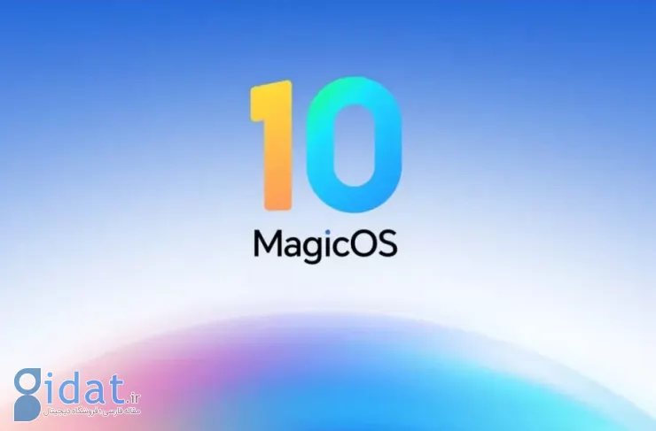 به‌روزرسانی MagicOS 10 چه زمانی برای کدام دستگاه‌های آنر منتشر خواهد شد؟