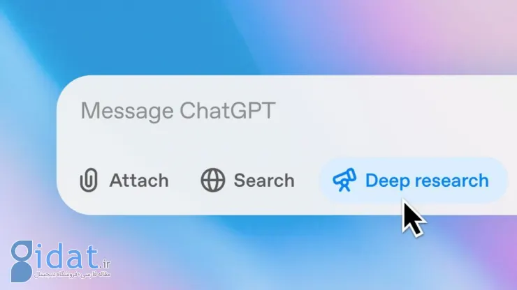 قابلیت تحقیق عمیق ChatGPT