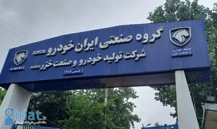 ایران خودرو کرمانشاه و مازندران بدون مشتری ماندند