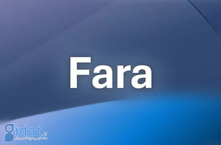 مایکروسافت عامل هوش مصنوعی Fara-7B را معرفی می‌کند؛ آفلاین و قدرتمندتر از GPT-4