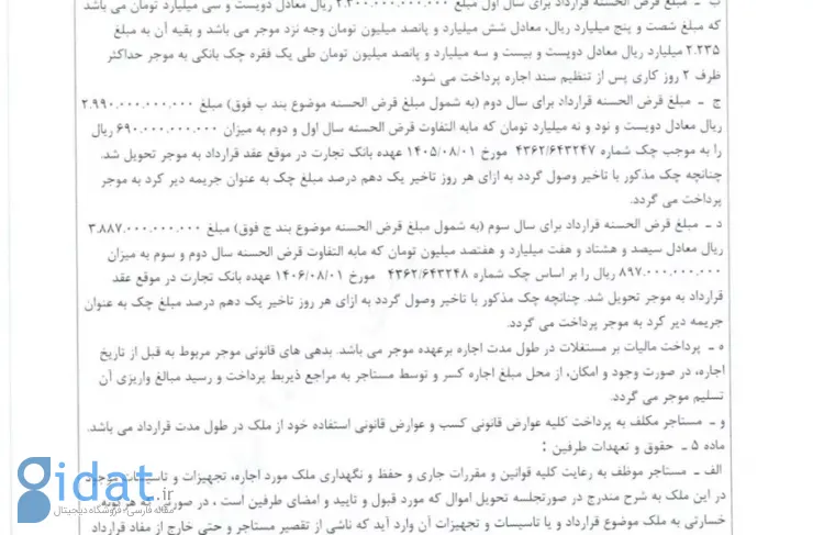 قرارداد کارخانه نوآوری به مدت ۳ سال تمدید شد؛ پرداخت ۲۳۰ میلیارد تومان برای سال اول