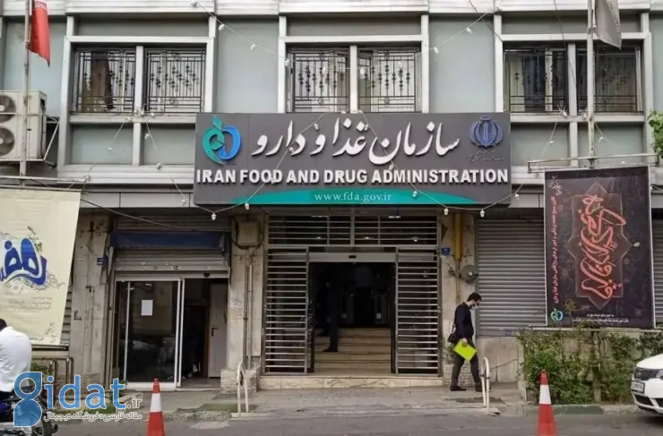 وزیر اقتصاد شکایت هیئت مقررات زدایی از سازمان غذا و دارو را پس گرفت