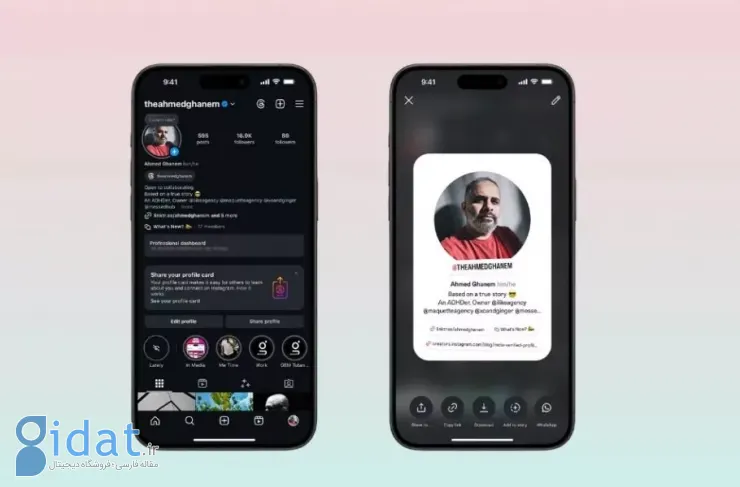 با استفاده از کارت پروفایل اینستاگرام، راحت‌تر خود را به دیگران معرفی کنید