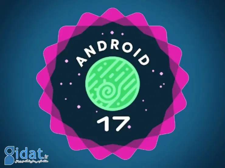 اندروید ۱۷ گوشیهای پیکسل