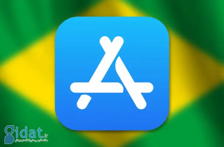 برزیل نیز تسلیم اپل شد؛ فروشگاه‌های اپلیکیشن شخص ثالث اجازه فعالیت دارند