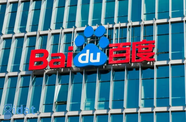 Baidu رقیب هوش مصنوعی ChatGPT را برای عموم مردم منتشر کرد