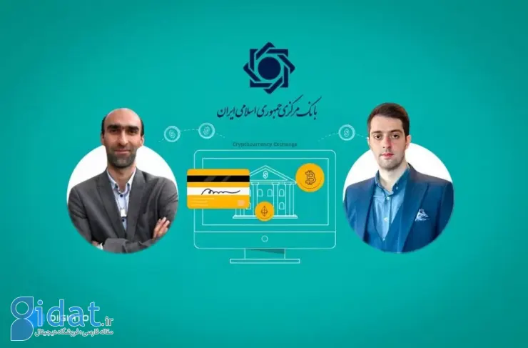 مشاوره رسمی: چرا بانک مرکزی به انتقادات اکوسیستم ارزهای دیجیتال گوش نداد؟