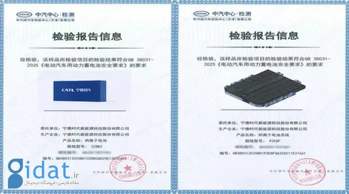 استاندارد باتری