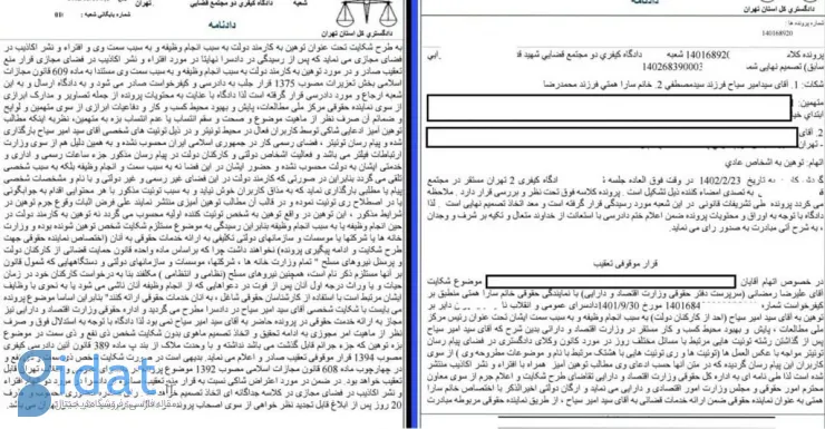 حکم دادگاه توهین شبکه‌های اجتماعی