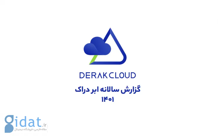 گزارش 1401 Cloud منتشر شد: دو برابر شدن ربات ها. نتیجه فیلتر برای اینترنت ایران
