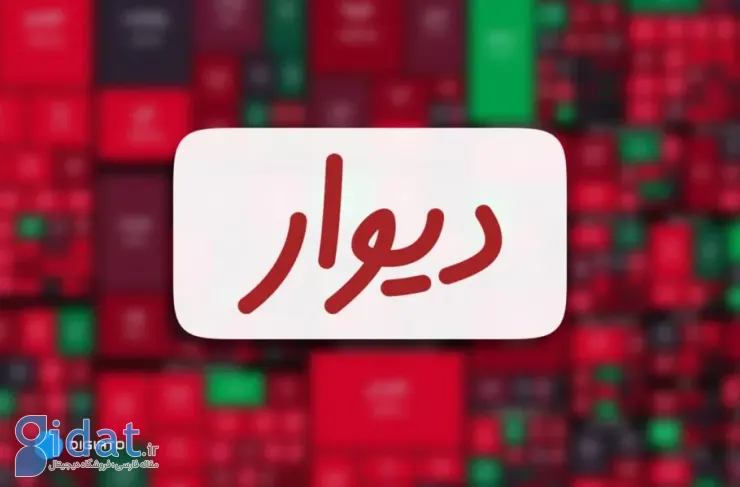 به دلیل مخالفت نهادهای امنیتی، جلسه پذیرش دیوار در بورس لغو شد
